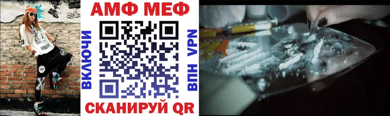 АМФ 97%  Купить закладки  Кизляр 