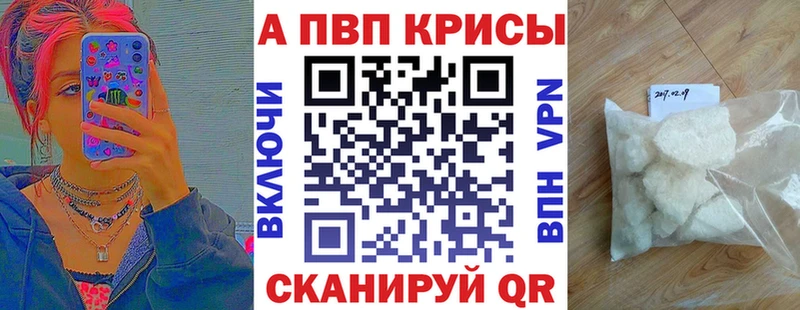Купить  Кизляр  A-PVP крисы CK 