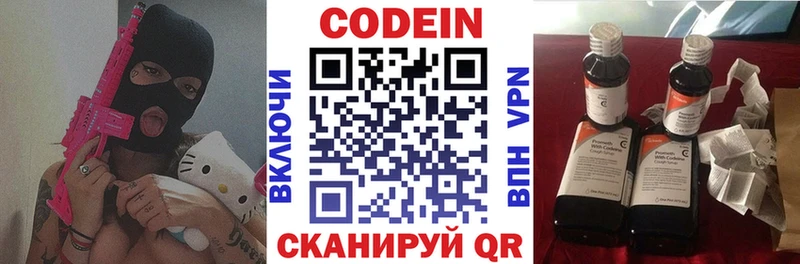 Купить где  Кизляр  Кодеин напиток Lean (лин) 