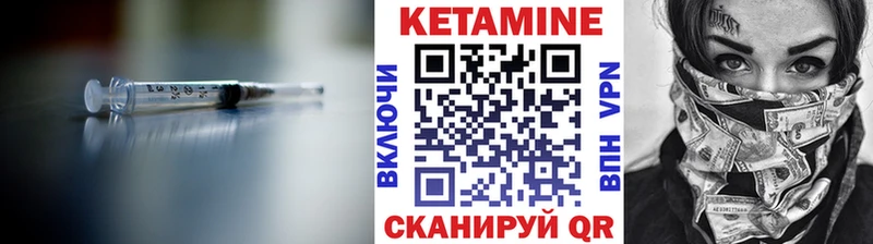 Кетамин VHQ  Купить  Кизляр 