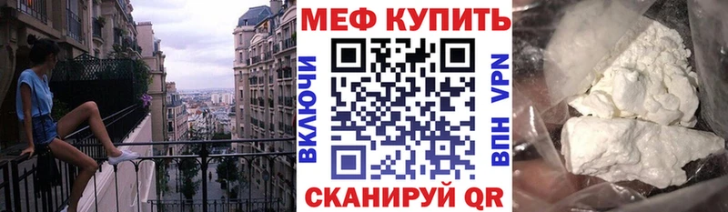 МЕФ мука  Купить  Кизляр 