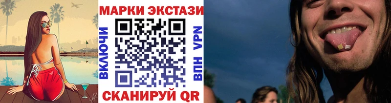 Наркотические марки 1500мкг  Купить закладки  Кизляр 